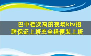 甘肃KTV招聘